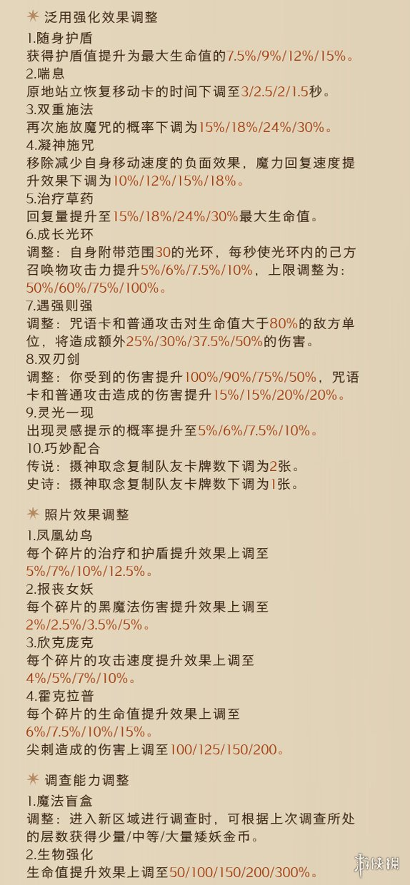 《哈利波特魔法觉醒》体验服1.11更新公告 东方晚宴活动开启