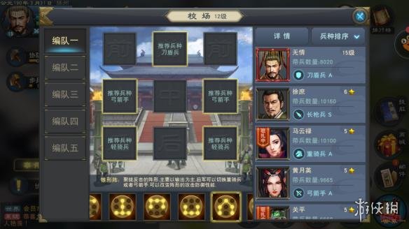 《汉王纷争》全部阵型介绍，阵型全解析