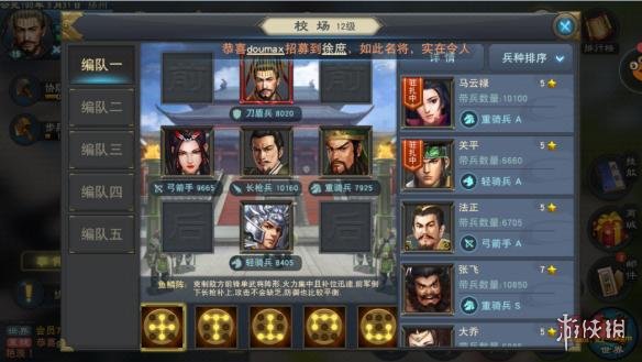 《汉王纷争》全部阵型介绍，阵型全解析
