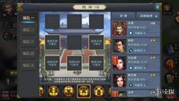 《汉王纷争》全部阵型介绍，阵型全解析