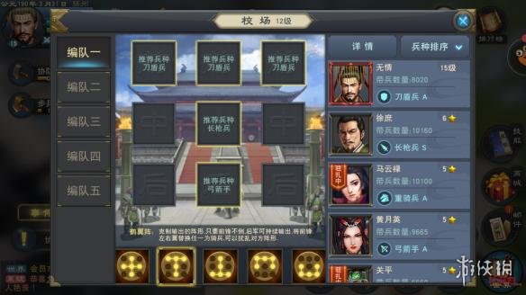 《汉王纷争》全部阵型介绍，阵型全解析