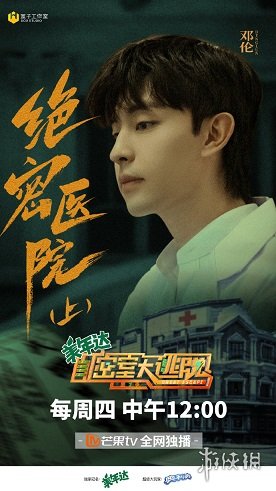 密室大逃脱第三季免费观看805 密室大逃脱第三季绝密医院免费观看