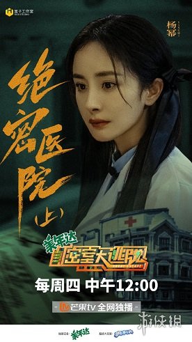 密室大逃脱第三季免费观看805 密室大逃脱第三季绝密医院免费观看
