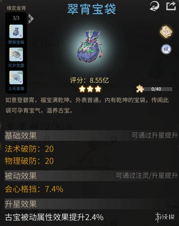 《一念逍遥》元宵活动2023 元宵节衣服古宝铸宝一览