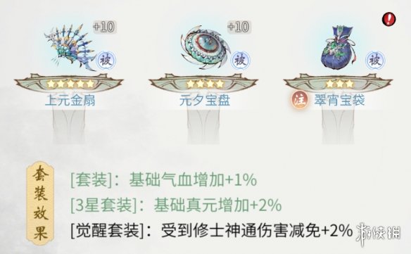 《一念逍遥》元宵活动2023 元宵节衣服古宝铸宝一览