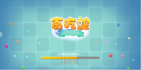 贪吃蛇无尽大作战技能合成表一览