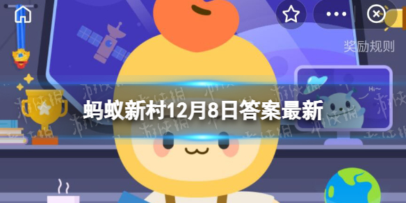 梭子蟹渔汛一年几次 蚂蚁新村今日答案梭子蟹