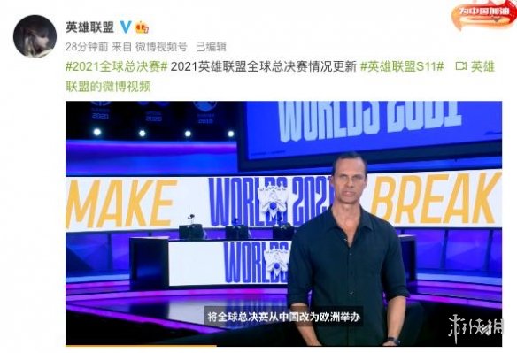 s11在哪里举办 s11全球总决赛举办地