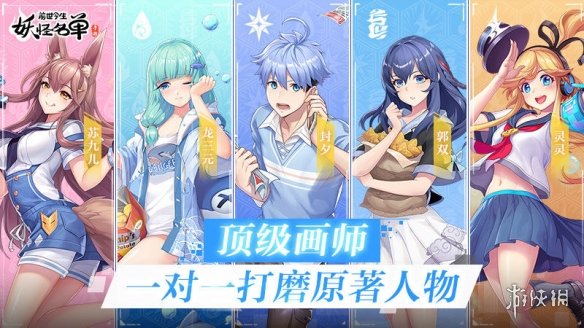 《妖怪名单之前世今生》官网在哪里 官网地址分享