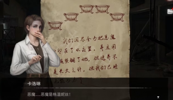 《黑暗笔录》图文攻略：全章节全流程超详细解密攻略【游侠手游攻略组】