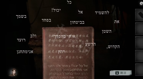 《黑暗笔录》图文攻略：全章节全流程超详细解密攻略【游侠手游攻略组】