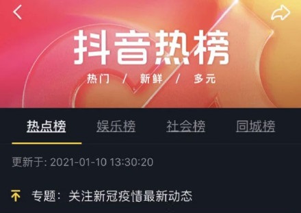 字节2员工收钱推抖音热榜被判刑是怎么回事 员工收钱将内容推上抖音热榜被判刑