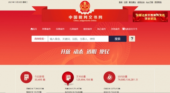 字节2员工收钱推抖音热榜被判刑是怎么回事 员工收钱将内容推上抖音热榜被判刑