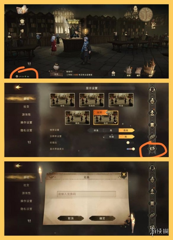 《哈利波特魔法觉醒》礼包码有哪些 开服兑换码分享