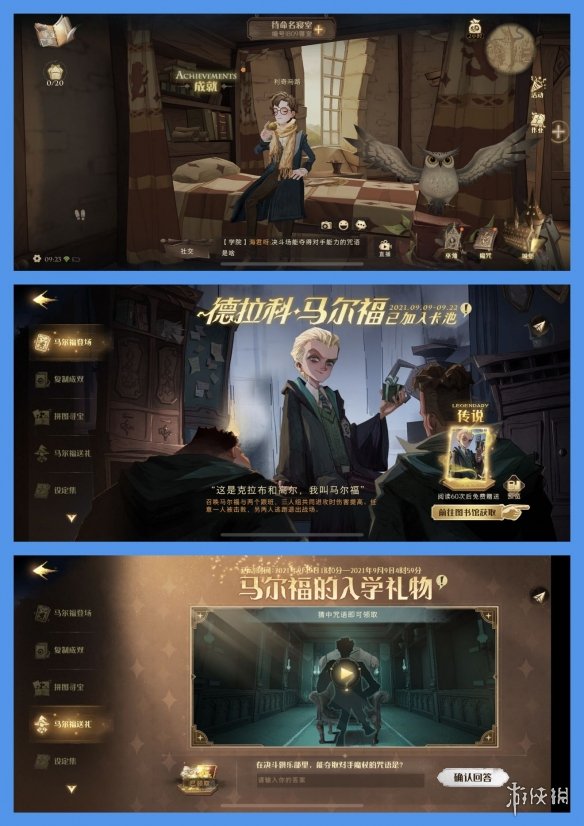 《哈利波特魔法觉醒》礼包码有哪些 开服兑换码分享