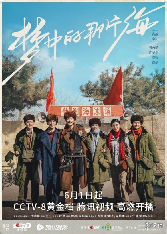 梦中的那片海26集剧情介绍 梦中的那片海26集剧情是什么