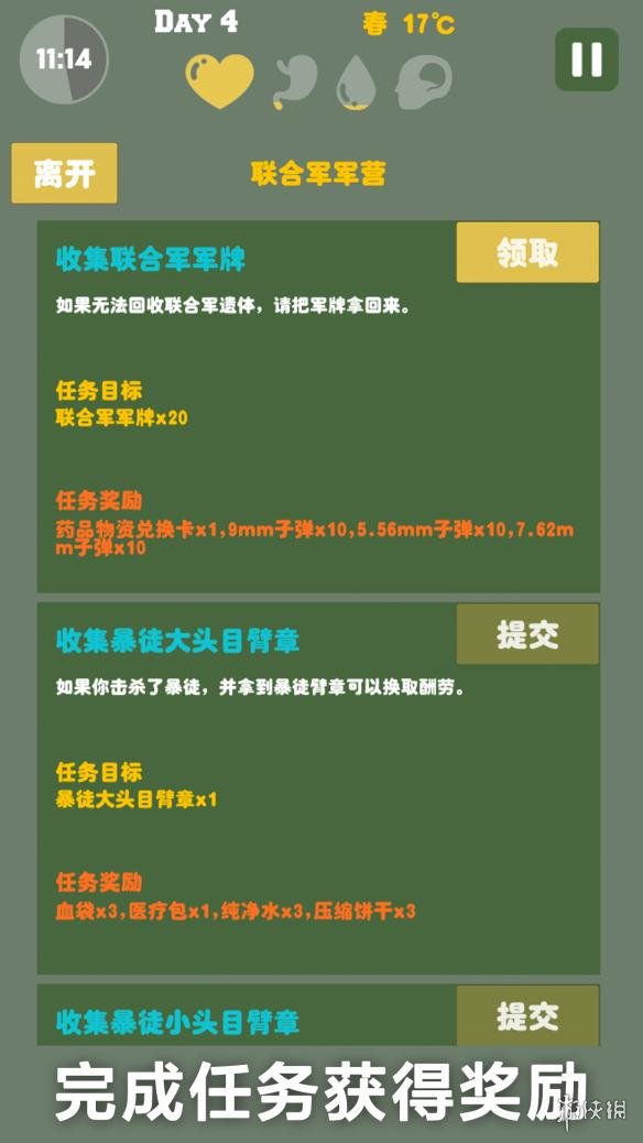 《末日生存：幸存者求生之路》新手怎么玩 新手玩法指南