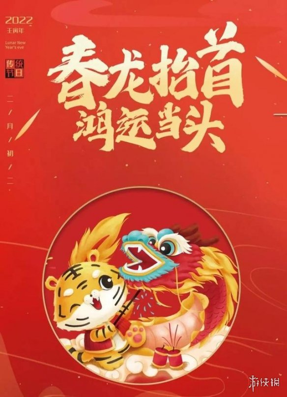 二月二龙抬头文案大全 二月二文案朋友圈