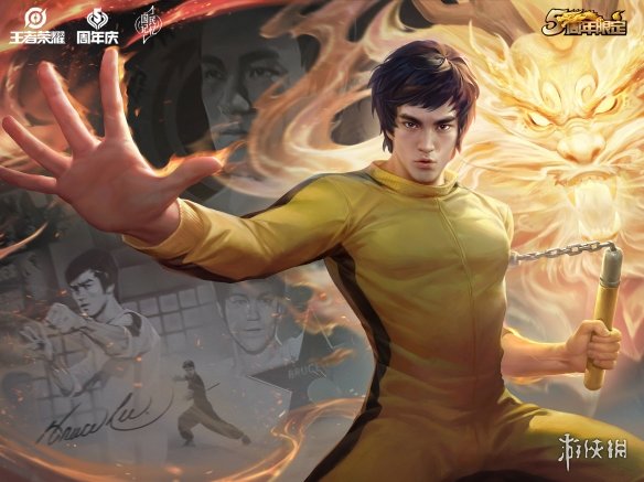 《王者荣耀》李小龙皮肤免费获得攻略 李小龙皮肤怎么获得