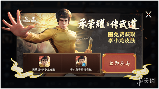 《王者荣耀》李小龙皮肤免费获得攻略 李小龙皮肤怎么获得