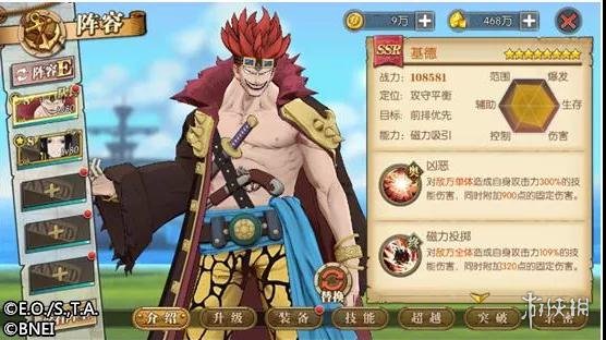《航海王燃烧意志》基德技能加点推荐 基德玩法技巧介绍