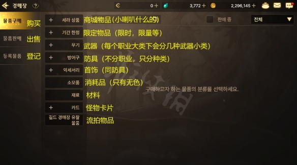 《地下城与勇士M》韩服入坑详细图文攻略【游侠手游攻略组】