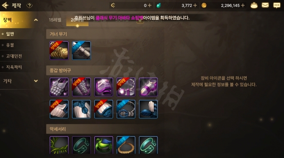 《地下城与勇士M》韩服入坑详细图文攻略【游侠手游攻略组】