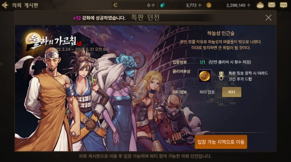 《地下城与勇士M》韩服入坑详细图文攻略【游侠手游攻略组】