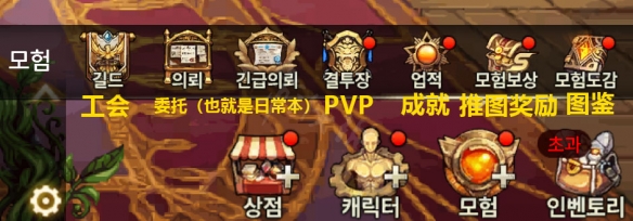 《地下城与勇士M》韩服入坑详细图文攻略【游侠手游攻略组】