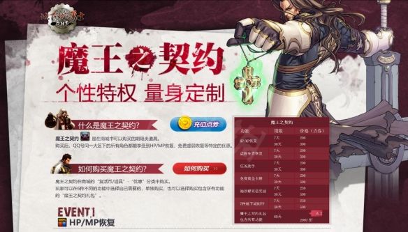 《地下城与勇士M》韩服入坑详细图文攻略【游侠手游攻略组】