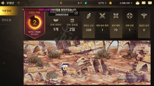 《地下城与勇士M》韩服入坑详细图文攻略【游侠手游攻略组】