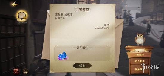 《哈利波特魔法觉醒》拼图寻宝怎么玩 拼图寻宝攻略