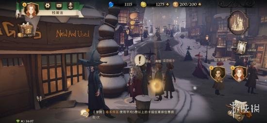 《哈利波特魔法觉醒》拼图寻宝怎么玩 拼图寻宝攻略