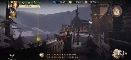 《哈利波特魔法觉醒》拼图寻宝怎么玩 拼图寻宝攻略