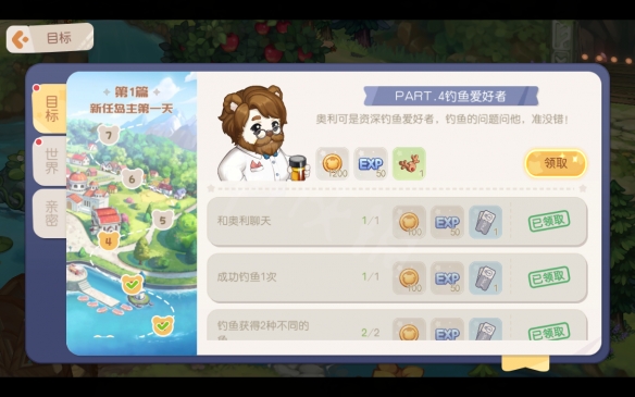 奥比岛梦想国度图文攻略：新手前期目标+剧情流程+前期刷经验玩法