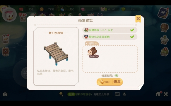 奥比岛梦想国度图文攻略：新手前期目标+剧情流程+前期刷经验玩法