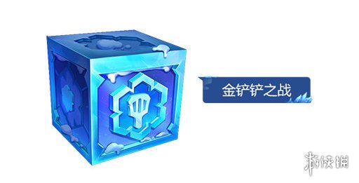 《金铲铲之战》12.22更新内容 2.23c版本更新介绍