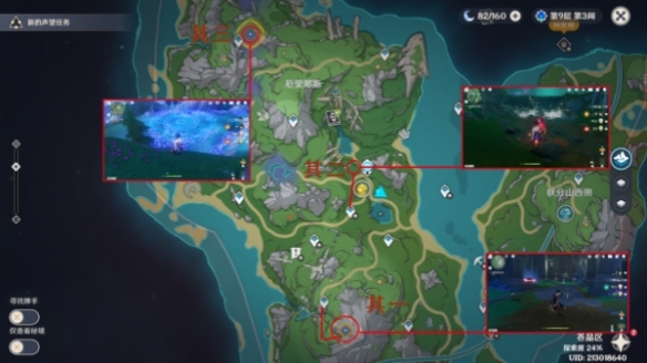 《原神》4.0奇特零件位置介绍