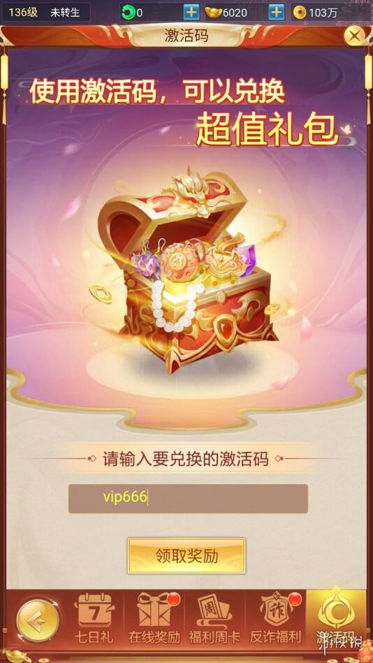 青云诀之伏魔激活码大全2024