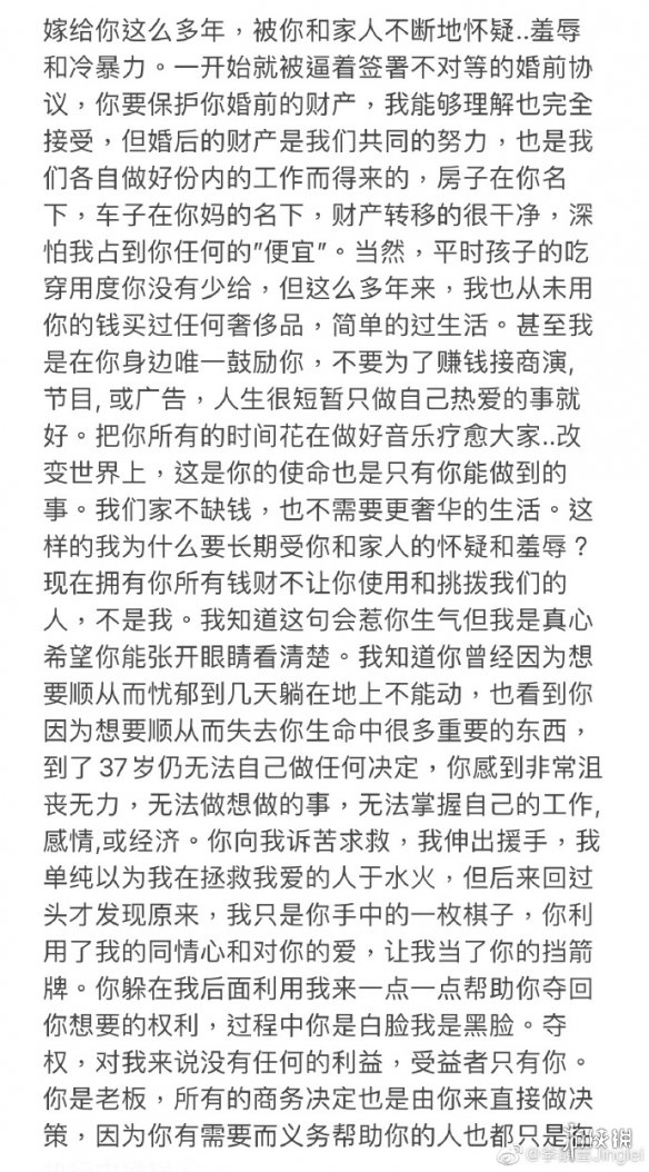王力宏出轨是怎么回事 李靓蕾称王力宏婚内出轨