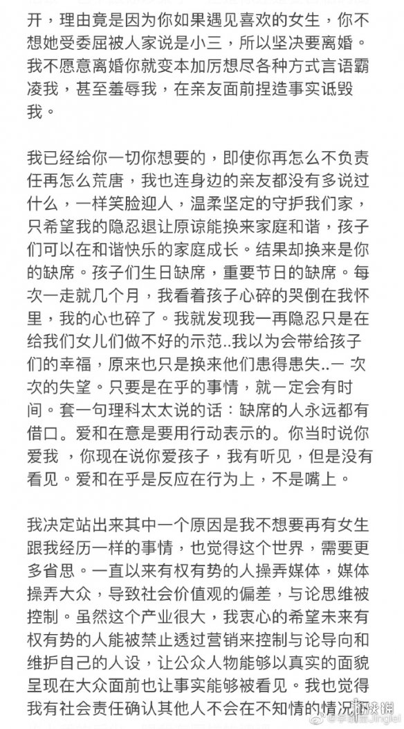 王力宏出轨是怎么回事 李靓蕾称王力宏婚内出轨