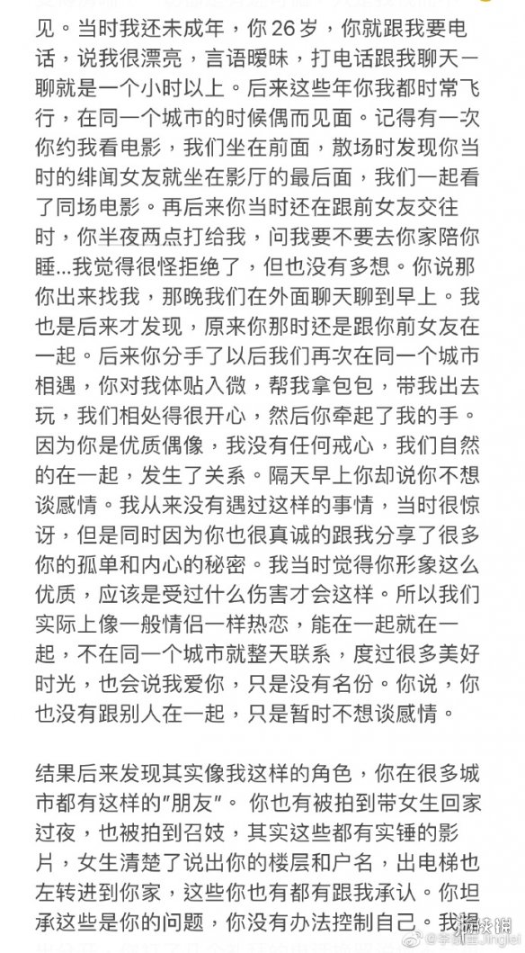 王力宏出轨是怎么回事 李靓蕾称王力宏婚内出轨