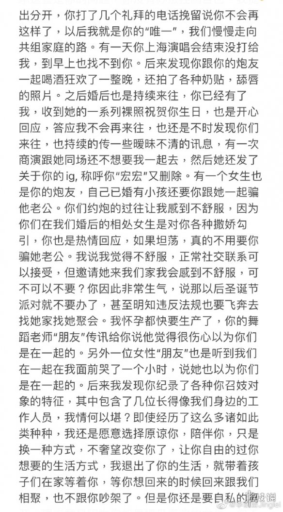 王力宏出轨是怎么回事 李靓蕾称王力宏婚内出轨