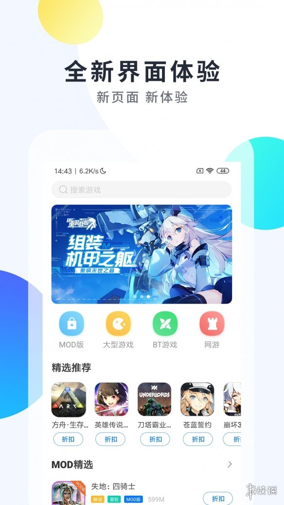 游戏盒排行榜2023前十名 2023前十名游戏盒排行榜