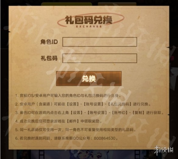 《坎公骑冠剑》兑换码大全 兑换码最新