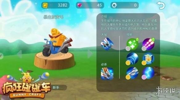 《疯狂碰碰车》排位赛拿MVP？4个飙车小技巧帮你登顶