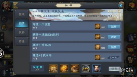 《汉王纷争》新手怎么发育？新手前期发育指南