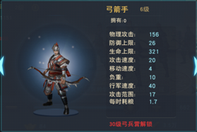 《汉王纷争》新手怎么发育？新手前期发育指南