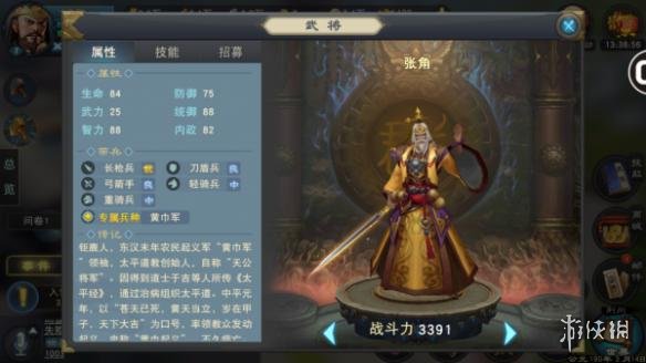 《汉王纷争》新手怎么发育？新手前期发育指南