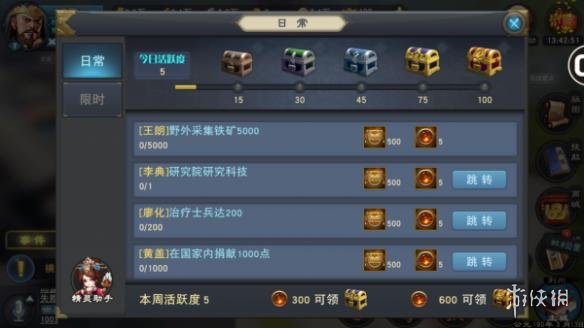 《汉王纷争》新手怎么发育？新手前期发育指南